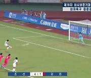 북한 TV, 아시안게임 남북 대결 보도하며 남한을 '괴뢰'로 표기