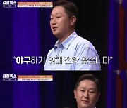 이대호 "가난했던 어린 시절, 할머니 쌍가락지 팔아 야구 지원"[김창옥쇼]