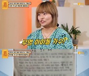 '물어보살' 서장훈 , 아이돌과 6개월 계약 연애한 사연자에 "놓아줘라" 일침[★밤TView]