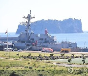 제주해군기지에 입항한 미 이지스구축함 랄프존슨함