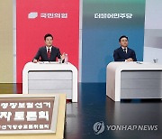 토론 준비하는 강서구청장 보궐선거 후보자