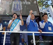 민주당, "강서구청장 후보 지지해주세요"