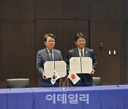 한·일 은행협회, 녹색·디지털 전환 촉진 공동 세미나