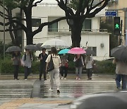 [날씨] 개천절 흐리고 선선...남부 비·중부 빗방울