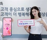 "최대 94% 할인 가격으로 쇼핑하세요"  U+콕의 놀라운 기술