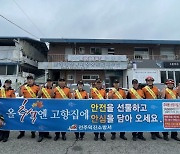 전북소방, 추석 연휴 119 생명 지킴이 역할 '톡톡'