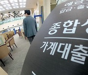 금융당국, 은행채 발행한도 폐지… 과도한 수신경쟁 ‘차단’