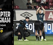 성남FC 다큐멘터리 세 번째 장 ‘Assists For Seongnam’ 공개!