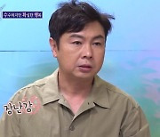 김준호 "추석 때 김지민과 각자 집에 가기로" 고백(돌싱포맨)