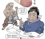 [박순찬의 장도리 카툰] 조선제일약