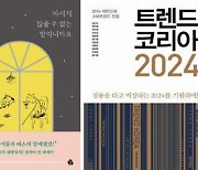 [NEW BOOK] 이번 주 신간 도서