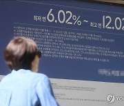 가계 이자지출 2년간 52%↑…이자부담 ‘역대 최대’