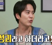 '돌싱포맨' 규현 "쌍꺼풀 하나 했는데, 성괴는 너무해" 발끈 [TV나우]