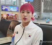 출국하는 한국 브레이킹 권성희