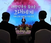 尹, 파독 근로자 초청 오찬…"韓 산업화의 밑거름"