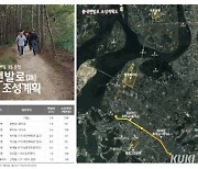 춘천시, ‘봄내맨발로’ 조성 추진…“일상 속 건강 실천”