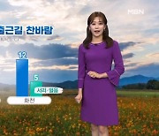 [날씨] 밤까지 비…비 그친 뒤 '쌀쌀'