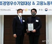 하눌주택, 2022 미래창조경영우수기업대상 4년 연속 수상