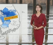 [날씨] 밤까지 중부 중심 '비'…내일 아침 기온 '뚝'