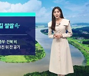 [날씨] 밤까지 중부 · 전북 한때 비…내일 아침 기온 '뚝'