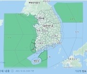 전남 9곳, 강풍주의보 발표…전남·남해·제주 등 풍랑주의보