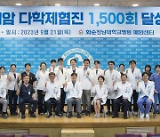 화순전남대병원, 폐암 다학제 협진 1천500회 달성