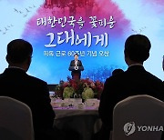 파독 근로 60주년 기념 오찬에서 발언하는 윤석열 대통령