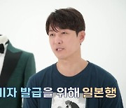 [종합] 심형탁, ♥사야와 결혼식 3일만 이별…"무릎 꿇고 미안하다고" ('신랑수업')