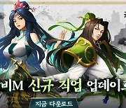 모바일 무협 RPG '천상비M', 신규 직업 '신선' 업데이트