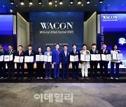 한국투자증권, WACON 2023 과기부 장관상 수상