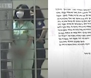 정유정, 취재진에 보낸 편지…“의붓할머니 학대, 오래전이라 설득력 있을지”