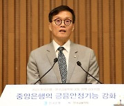 [포토] 정책 심포지엄 축사하는 이창용 한은 총재