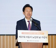 오세훈 시장 "어르신들 희생·헌신으로 풍요로운 대한민국"