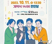 포항 취업박람회 11일 만인당서 개최…113개사 423명 채용