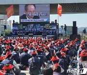 '파업 예고' 건보공단노조…임금교섭 결렬·직무성과급임금체계 반발