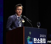 김태흠 충남지사 “화석연료 산업구조 혁신 시급”