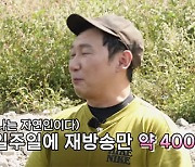 이승윤 "'자연인' 일주일에 재방 400회...재방료=중형차 한 대 값"(소년탐정)[종합]