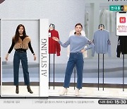 한 달만 시청률 7배↑…소문난 현대홈쇼핑 'AI 실험'[르포]