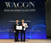 신한투자증권, 'WACON 2023' 개인정보보호위원회 위원장상 수상