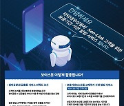 타타대우, AI 보이스 봇 서비스 개시