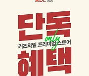 커즈와일 프리미엄스토어, 전자 디지털피아노 ‘단독혜택’ 프로모션 진행