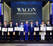 한국투자증권, WACON 과학기술정보통신부장관상 수상