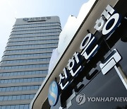 신한은행, RPA로 '1만1000건·1만3400시간' 업무 자동화했다