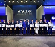 한국투자증권, WACON 2023 과기부 장관상 수상