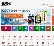 北 ‘전자결제, 재활용 플랫폼’ 사용 독려에도 주민들 외면 받아