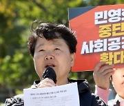 "공공성 후퇴" 철도 이어 건보·서울대병원 등 11일 파업 돌입