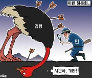 한국일보 10월 6일 만평