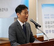 이복현, KB 회장 인선 과정 "평가 기준보다 후보군 먼저 정해"