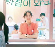 뽀블리 박보영, 넷플 시리즈 '정신병동에도 아침이 와요'로 11월 3일 공개