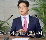 아들 뉴욕대 보낸 김성주 깜짝 고백 "美 변호사 공부 고민"